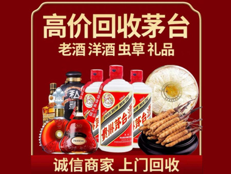 ​扶沟县名酒回收多少钱？