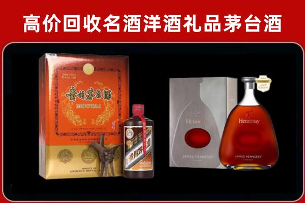 扶沟县回收轩尼诗